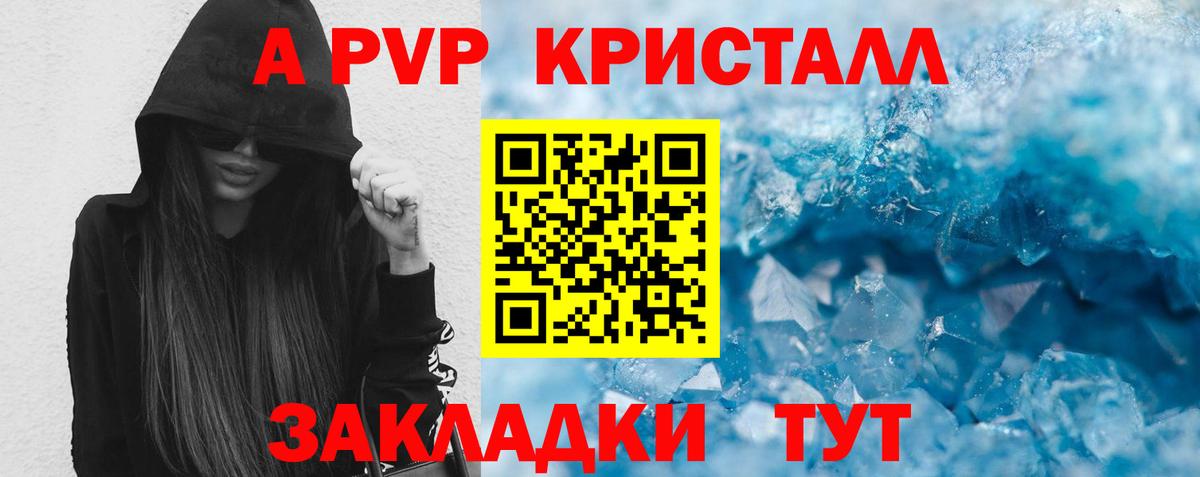 Пыть-Ях  Alpha PVP  A-PVP СК  Вход с VPN  A-PVP СК 