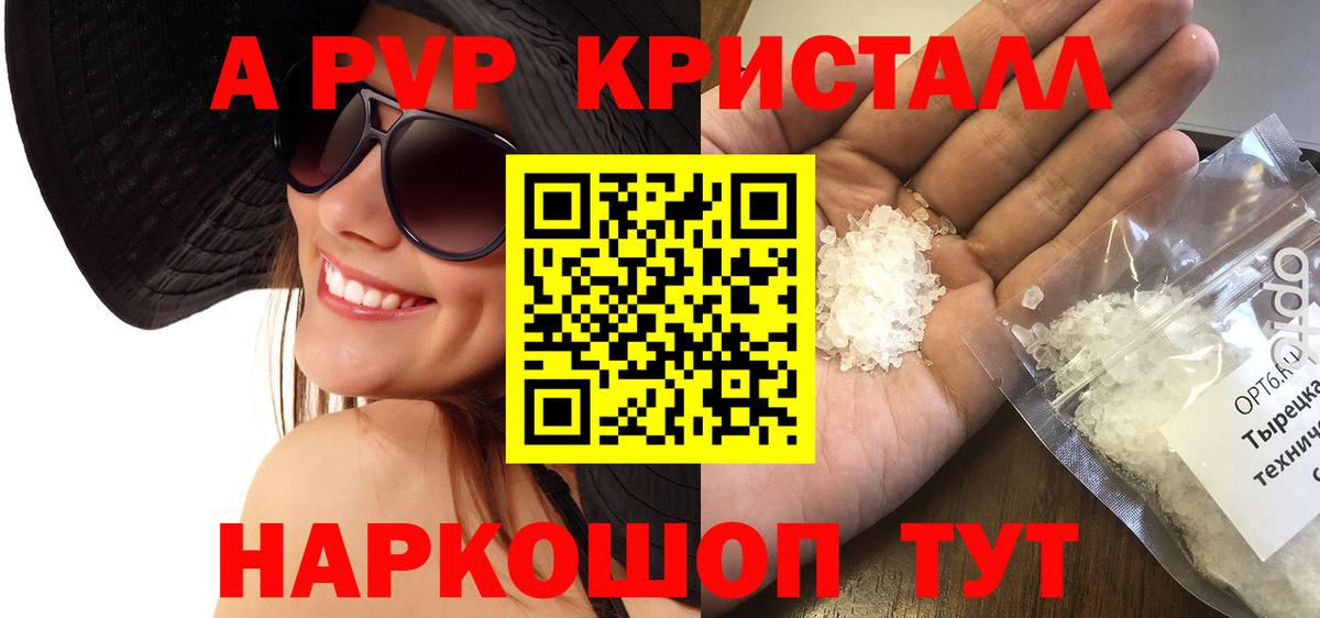 Alpha-PVP мука Пыть-Ях