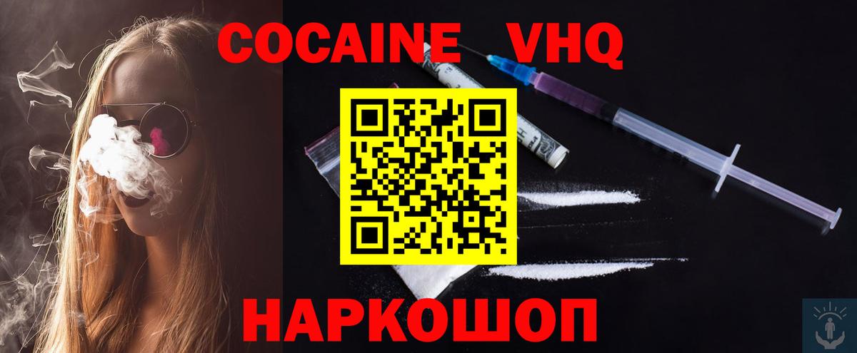Кокаин Боливия Пыть-Ях