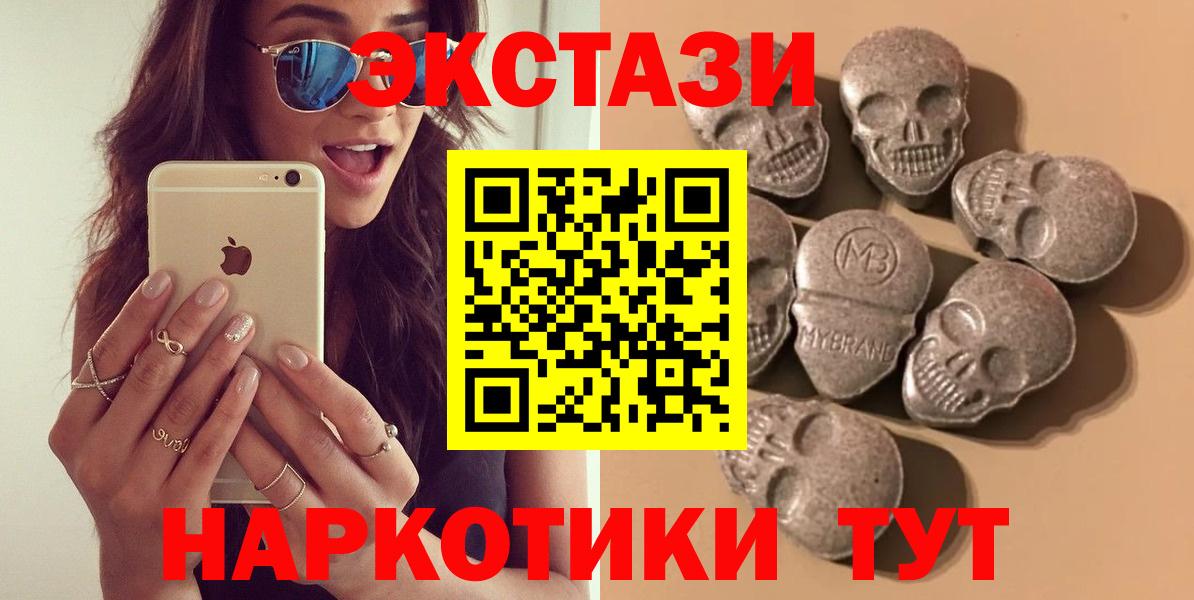 Пыть-Ях  Ecstasy 250 мг  Вход с VPN  ЭКСТАЗИ Дубай 