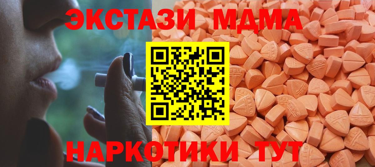 Ecstasy круглые Пыть-Ях