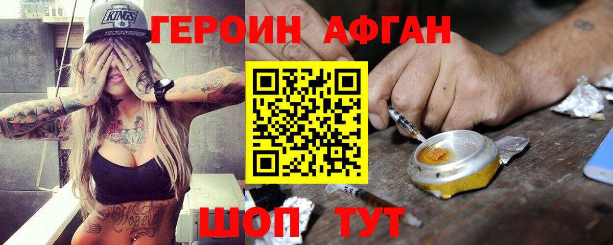 Героин Heroin  Вход с VPN  Пыть-Ях 