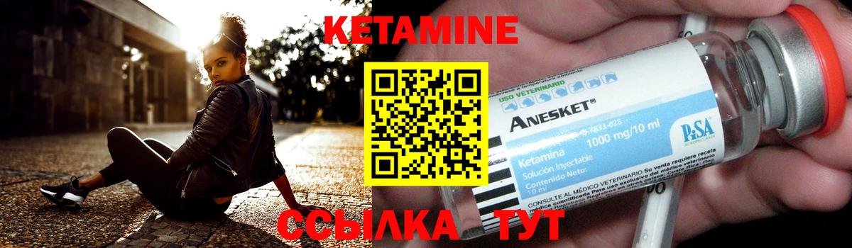 Кетамин ketamine  Кетамин ketamine  Вход с VPN  Пыть-Ях 