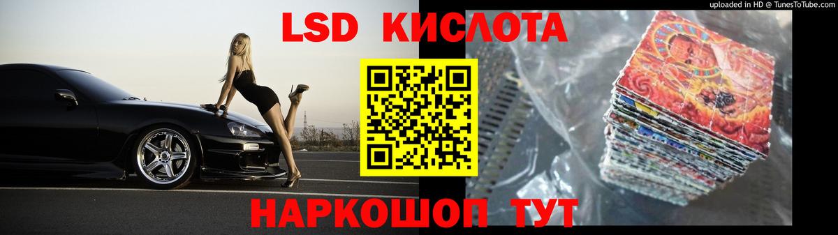 LSD-25 экстази кислота  Лсд 25 экстази кислота  Пыть-Ях  Вход с VPN 