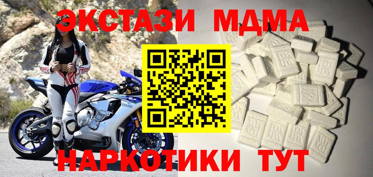MDMA кристаллы  MDMA  Пыть-Ях  MDMA кристаллы  Вход с VPN 