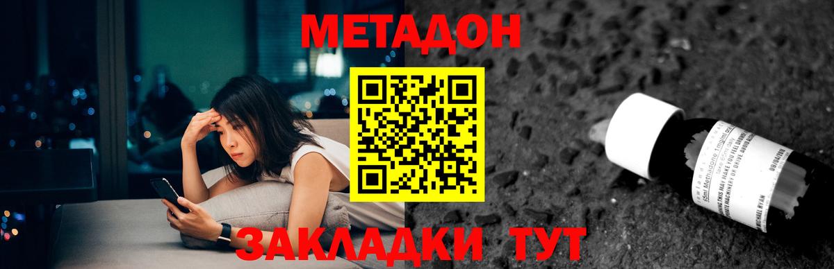Пыть-Ях  Метадон VHQ  Вход с VPN  Метадон methadone 