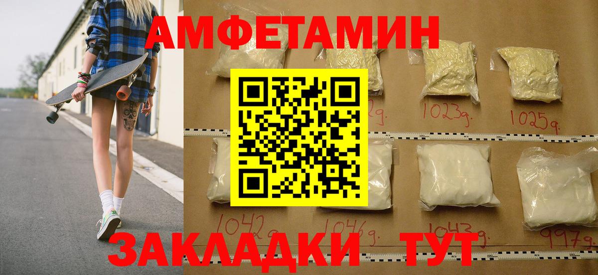 Метамфетамин пудра  Вход с VPN  Пыть-Ях  Метамфетамин пудра 