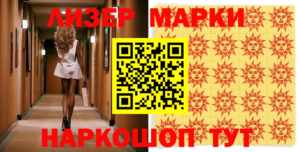 Наркотические марки 1500мкг  Марки 25I-NBOMe  Пыть-Ях  Наркотические марки 1500мкг  Вход с VPN 