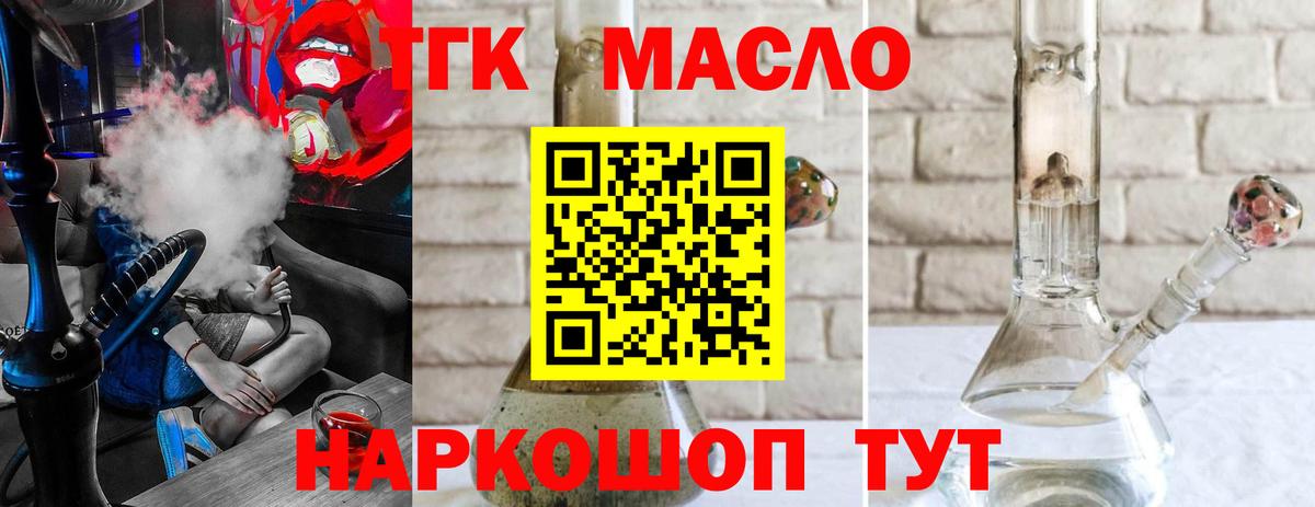 ТГК вейп Пыть-Ях